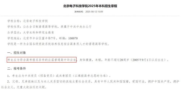 闻喜策略 填报志愿需注意！这些高校今年不再招收复读生