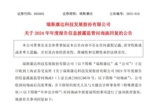 信通实盘 突发！这家A股公司董事长兼总经理、董事被采取刑事强制措施，公司连续两年亏损超亿元